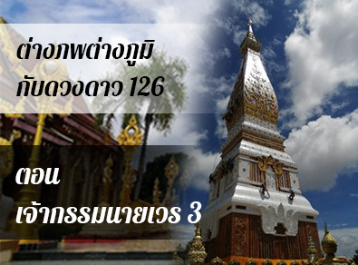 อ.วารุณี