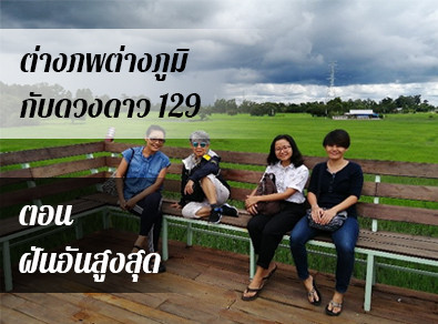 อ.วารุณี