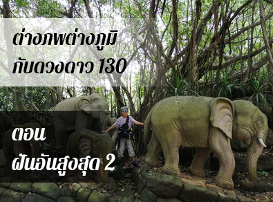 อ.วารุณี