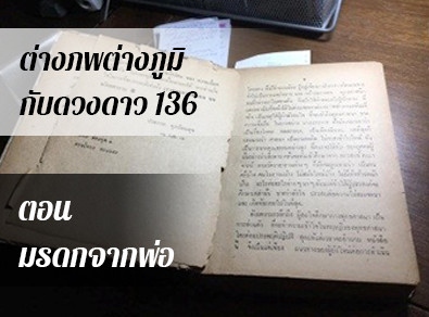 อ.วารุณี