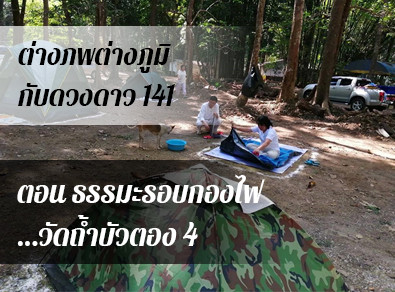 อ.วารุณี