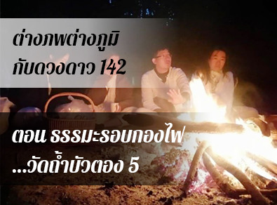 อ.วารุณี