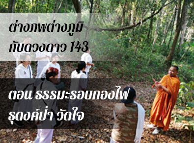 อ.วารุณี