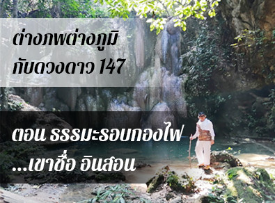 อ.วารุณี