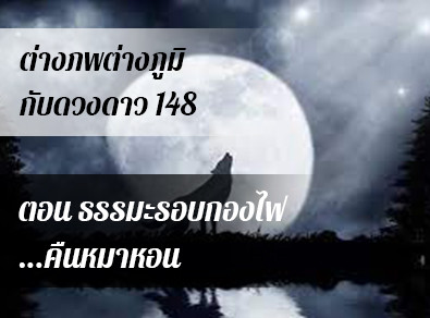 อ.วารุณี