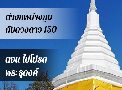 อ.วารุณี