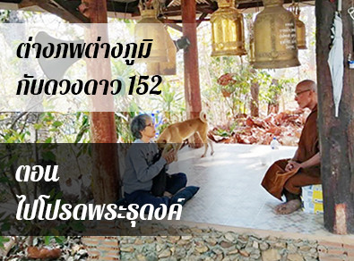 อ.วารุณี