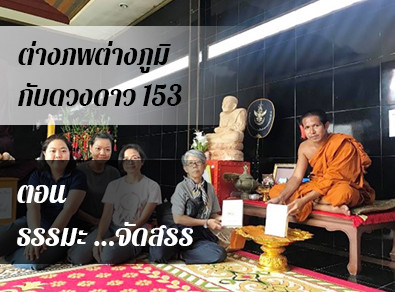 อ.วารุณี