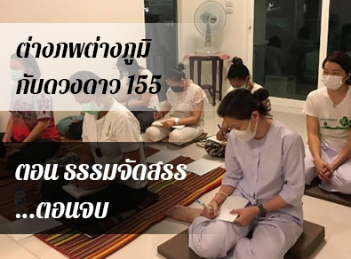 อ.วารุณี