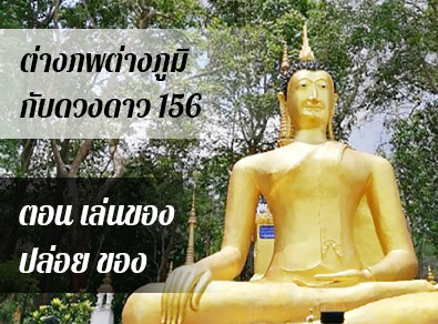 อ.วารุณี