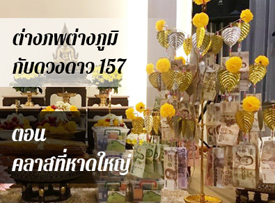 อ.วารุณี