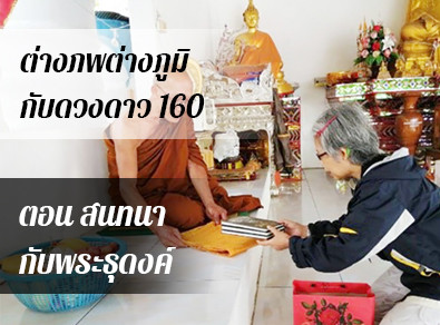อ.วารุณี