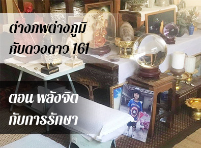 อ.วารุณี