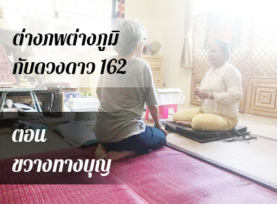 อ.วารุณี
