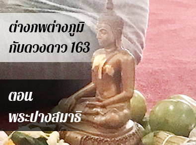 อ.วารุณี