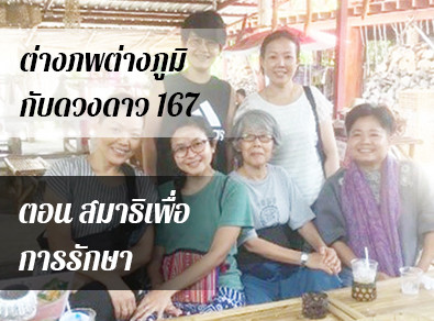 อ.วารุณี