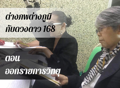 อ.วารุณี