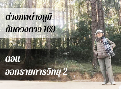 อ.วารุณี
