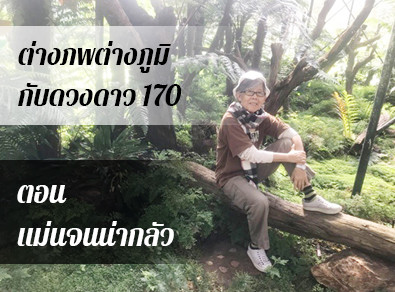 อ.วารุณี