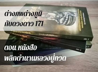 อ.วารุณี