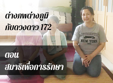 อ.วารุณี