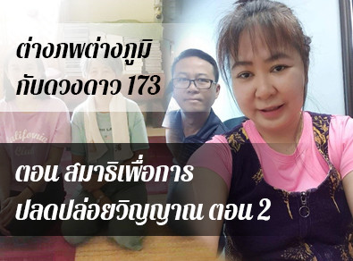 อ.วารุณี
