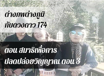 อ.วารุณี