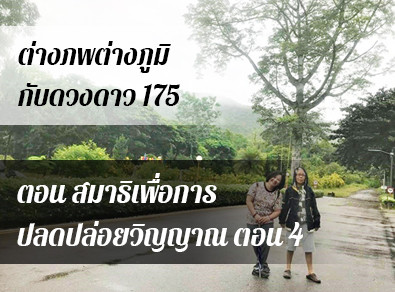 อ.วารุณี