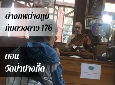 อ.วารุณี