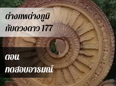 อ.วารุณี