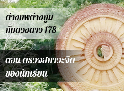 อ.วารุณี