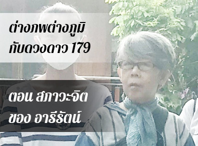 อ.วารุณี