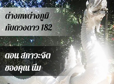 อ.วารุณี