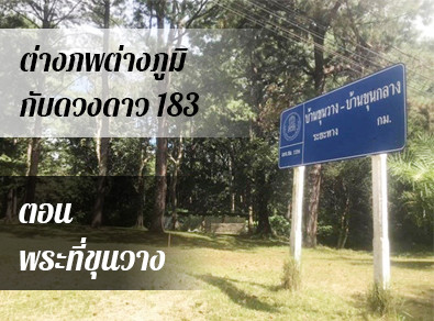 อ.วารุณี