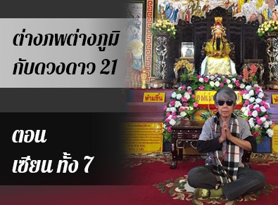 อ.วารุณี