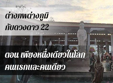 อ.วารุณี
