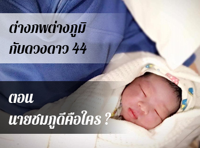 อ.วารุณี